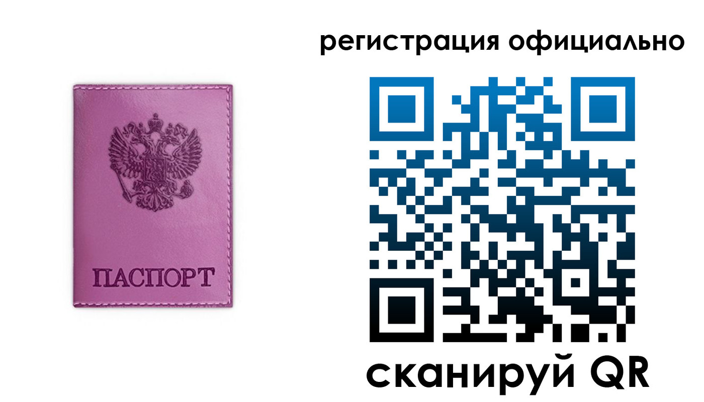 прописка штамп в Карпинске