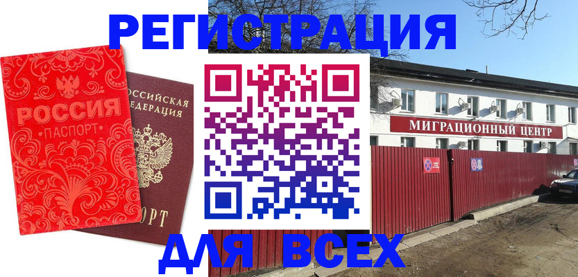 временная регистрация гарантия в Карпинске