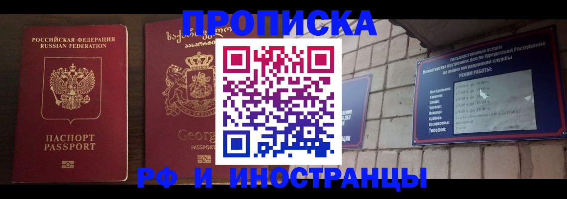 временная регистрация поиск в Карпинске