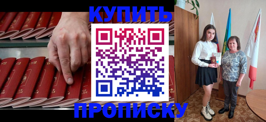 прописка регистрация в Карпинске