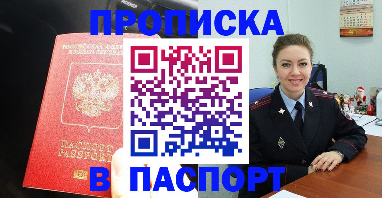 временная регистрация госуслуги в Карпинске