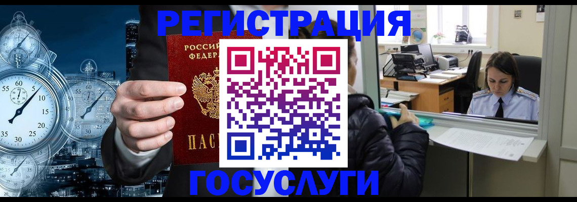 временная регистрация для школы в Карпинске