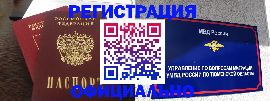 временная регистрация в Карпинске